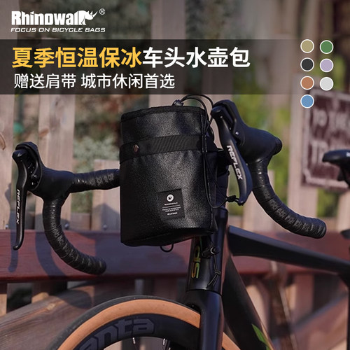 犀牛漫步防水防磨车把包