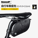 自行车包鞍座包防水车尾包山地车包装 Rhinowalk犀牛 备后包骑行包