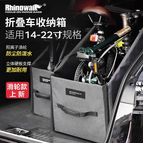 犀牛折叠自行车装车袋