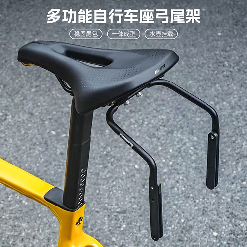 犀牛漫步大尾包固定尾架