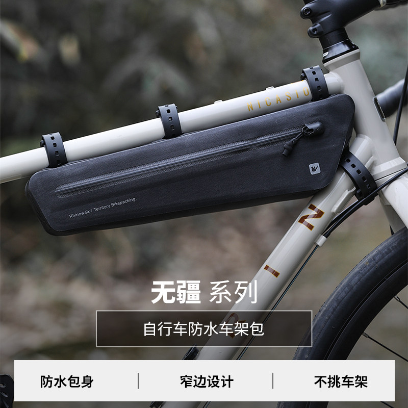 犀牛自行车挂包车架包公路车横梁包骑行包下管包骑行装备无疆系列图片