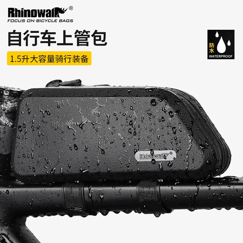 rhinowalk犀牛全防水骑行装备