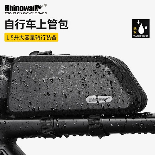 rhinowalk犀牛全防水骑行装备
