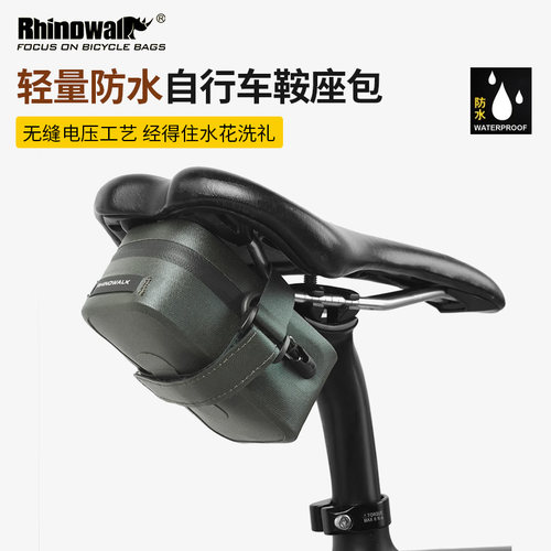 犀牛漫步自行车轻量防水尾包