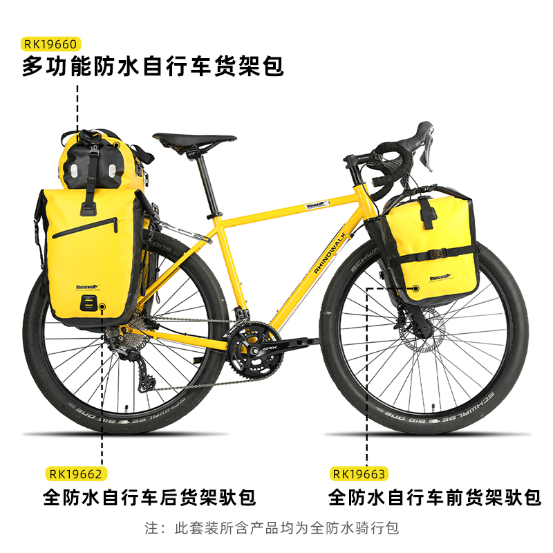 犀牛漫步防水大容量自行車馱包