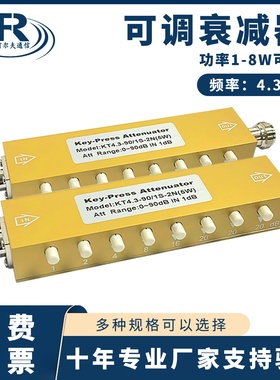N型射频信号可调衰减器0-90dB步进可调衰减器/SMA按键可调衰减器