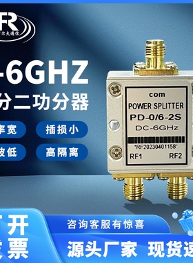 SMA一分二电阻功分器0-6000MHz宽频DC-6GSMA双母头DC3G射频分配器