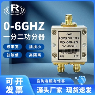 SMA一分二电阻功分器0 6000MHz宽频DC 6GSMA双母头DC3G射频分配器