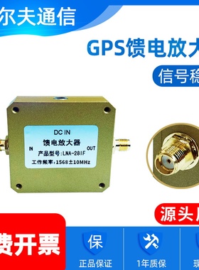 GPS馈电放大器LNA28IF RA GPS信号中继放大器 厂家直销低噪放大器