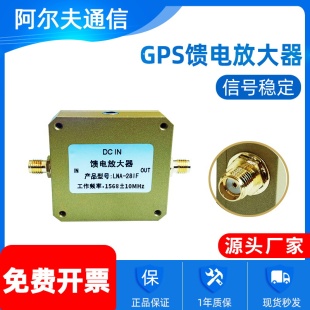 GPS信号中继放大器 厂家直销低噪放大器 GPS馈电放大器LNA28IF