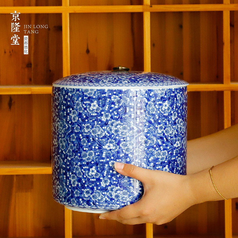 京隆堂 青花陶瓷茶叶储存罐家用普洱茶七饼收纳盒大号密封罐礼盒