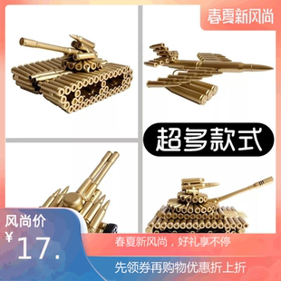 炮弹壳坦克模型装 饰品子弹壳工艺飞机大炮办公退役军人纪念品摆件