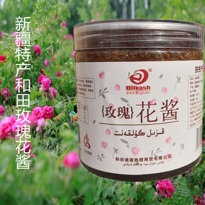 新疆和田特产玫瑰花酱天然
