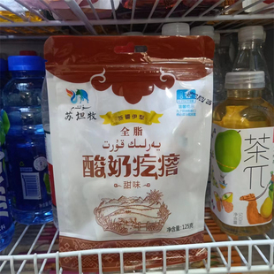 新疆苏坦牧酸奶疙瘩全脂奶酪甜酸味干酪咸酸口味奶疙瘩125g包邮