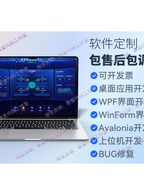 WPF界面开发winform美化Aavlonia桌面应用物联网工控机开发上位机