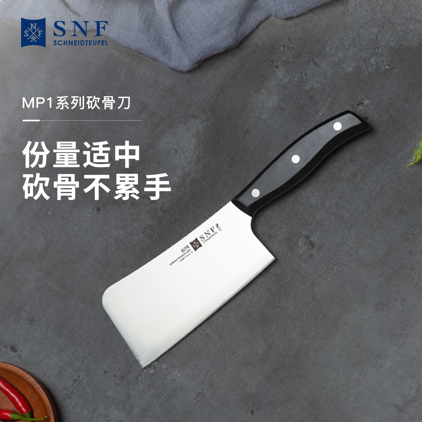 德国施耐福斩骨刀锻打进口专用
