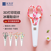 德国施耐福SNF 冰箱贴剪厨房剪家用剪不锈钢剪刀沙拉剪烧烤剪