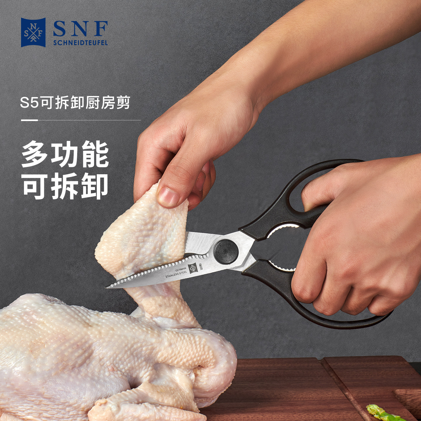 德国施耐福居家不锈钢蔬菜厨房剪图片