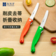 德国SNF施耐福折叠水果刀家用削皮刀2025新款 随身便携去皮多用刀