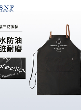德国snf施耐福高端围裙家用厨房做饭工作服时尚男女防水防油围裙