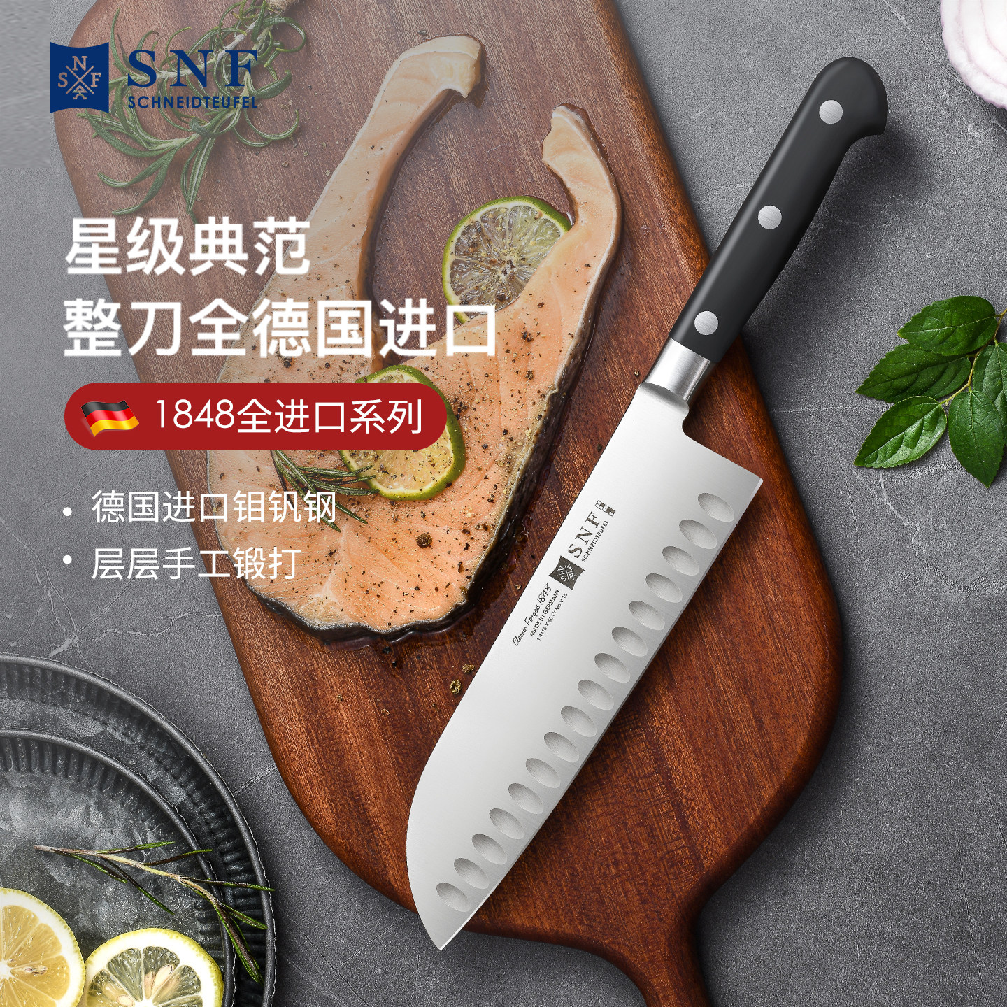 德国原装进口，高碳钼钒钢，锋利耐用