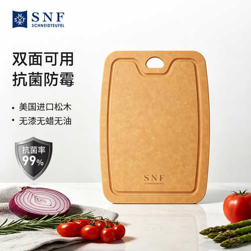 德国SNF施耐福进口木纤维砧板家用切菜砧板宝宝辅食砧板抗菌防霉