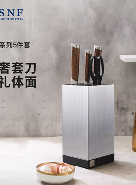 施耐福SNF MS1极系列迷宮刀座五件套片刀菜刀多用刀厨师刀