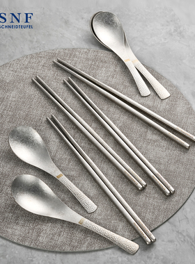 德国SNF施耐福高端纯钛筷勺家用户外钛合金调羹汤勺筷子餐具8件套