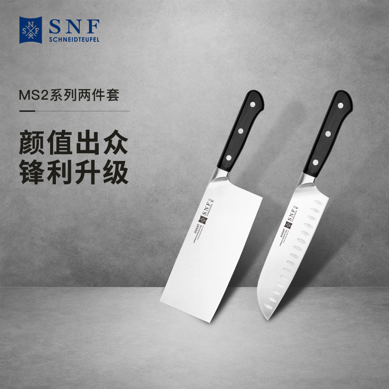 德国施耐福进口不锈钢菜刀套装