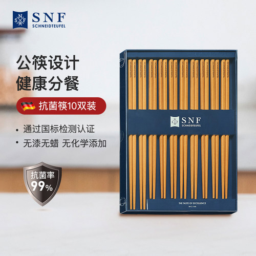 德国施耐福家用抗菌防霉木筷子