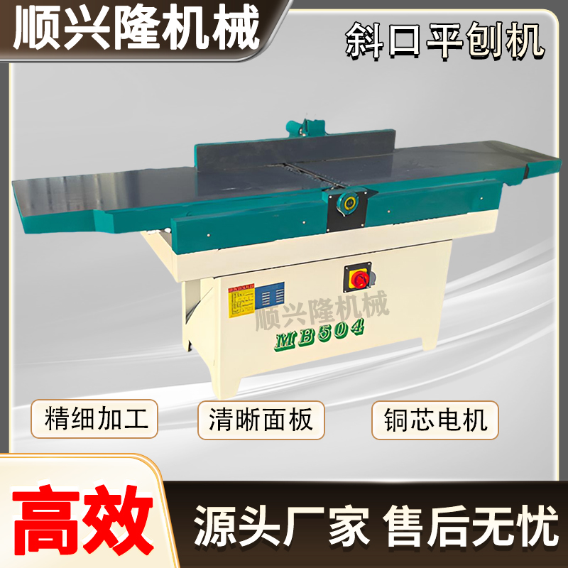 机械木工平刨机床MB504503