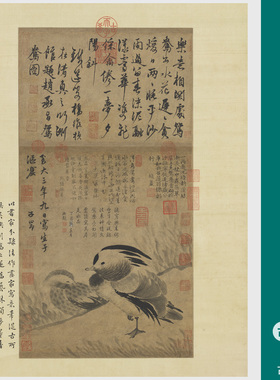 赵孟頫汀草文鸳图国画花鸟画
