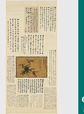 北宋苏轼雨竹图台北故宫收藏