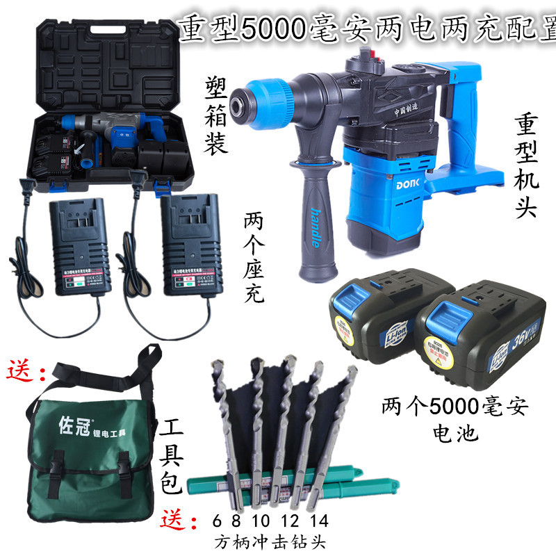 限时秒杀充电锂电锤充电锤重型多功能电锤工业级冲击钻双电池锤钻