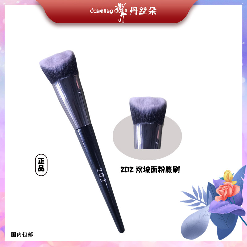 丹丝朵双坡面粉底刷轮廓散粉遮瑕化妆刷