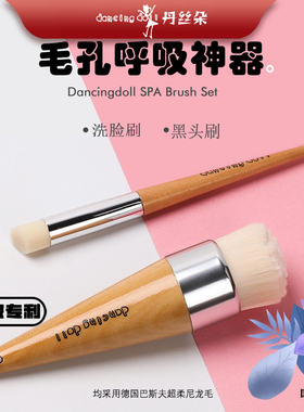 丹丝朵洗脸刷神器软毛手动洁面卸深层清洁脸部清洁毛孔美容院专业