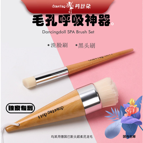 丹丝朵洗脸刷软毛洗脸神器起泡
