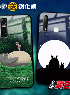 TOTORO龙猫适用vivoY100 X9080定制x70 X60Pro＋任意机型IQOO12 11 10pro NEO98765se手机壳S18 17 s16e y35+