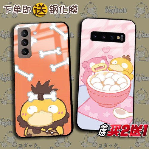 三星S24可达鸭NOTE20手机壳s10+