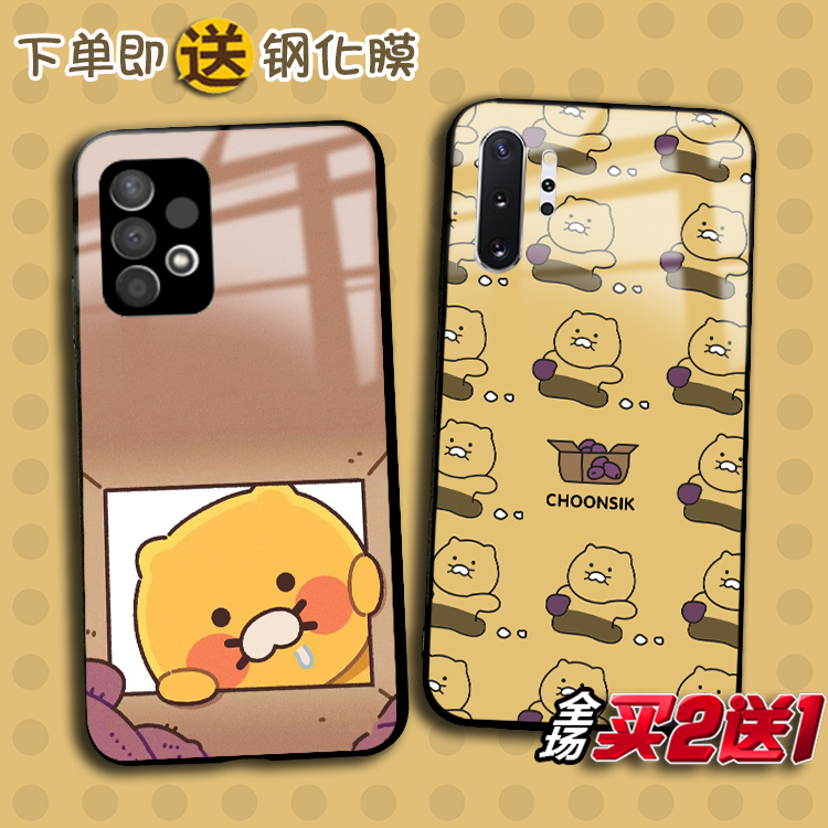 kakao三星A54春植A71a22手机壳13