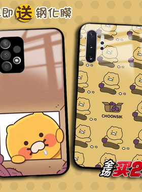 choonsik春植kakao适用三星A54 53 a51任意机型a71 72 a22 32定制A42 20 s30s 50 a70玻璃手机壳a21 13 A33潮