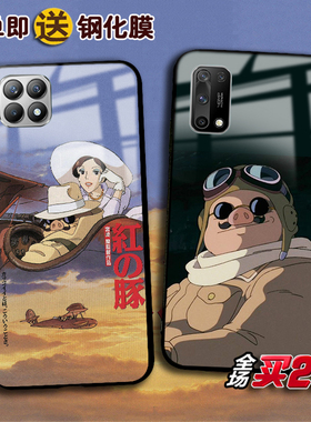 PorcoRosso红猪适用OPPO FindX5 x3lite x2pro定制R17 r15x任意机型K10X 9s k5 3 A7X宫崎骏手机壳a52 72 A93