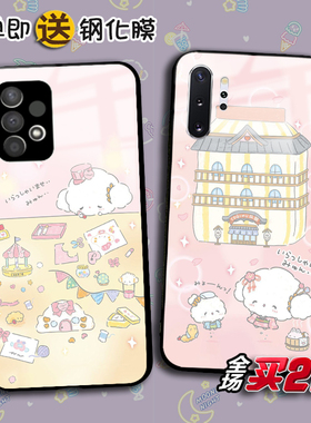 cogimyun小麦云适用三星A54 53 a51任意机型a71 72 a22 32定制A42 20 s30s 50 a70三丽鸥a21 13 A33手机壳M40