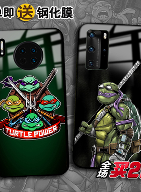 TMNT忍者神龟适用华为P60ART mate50e p40 P30pro麦芒A20任意机型Nova12 11 10pro 6se手机壳nova5T4麦芒987