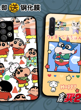 野原新之助蜡笔小新适用三星A54 53 a51任意机型a71 72 a22 32定制A42 20 s30s 50 a70卡通手机壳a21 13 A33