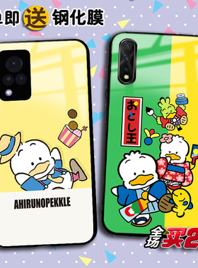 Pekkle贝克鸭适用OPPO FindX5 x3lite x2pro定制R17 r15x任意机型K10X 9s k5 3 A7X三丽鸥手机壳a52 72 A93