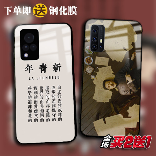 觉醒年代适用于vivoX60 50pro+ x30玻璃IQOO7 neo3手机壳U1X 定制