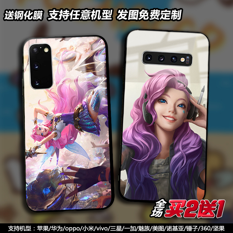 LOL萨勒芬妮适用三星S24 s23FE s22ultra note10pro任意机型S21 note20ultra定制S10 9+ s8plus歌姬手机壳A9s