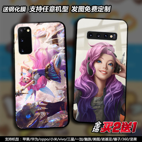 LOL萨勒芬妮适用三星S26ultraS25s24plusS23feS21plus定制A56a55a54a53任意机型note10pro S10+手机壳a72 A71
