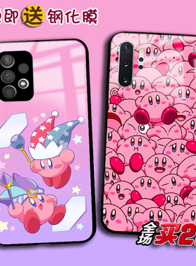 Kirby星之卡比适用三星A54 53 a51任意机型a71 72 a22 32定制A42 20 三星a30s 50 a70卡通手机壳a21 13 A33萌